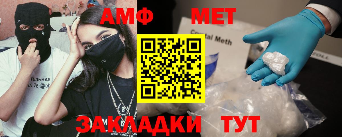 Amphetamine 98% Магнитогорск
