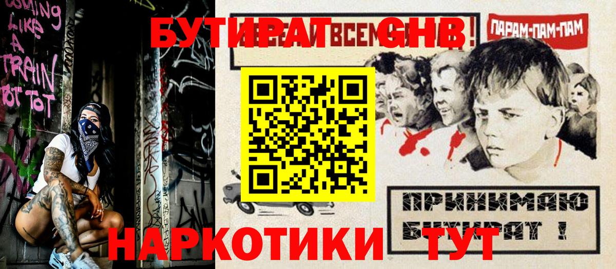 Бутират оксана Магнитогорск