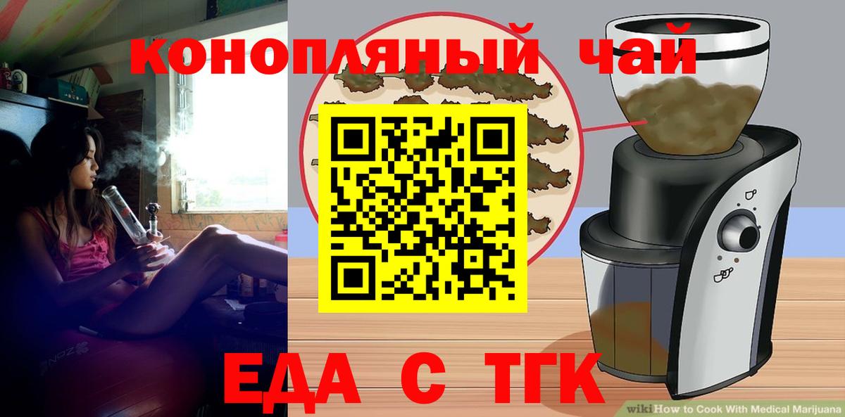 Cannafood марихуана Магнитогорск