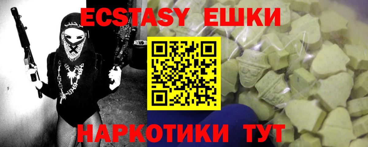 Ecstasy  ЭКСТАЗИ Punisher  Вход с VPN  Ecstasy mix  Магнитогорск 