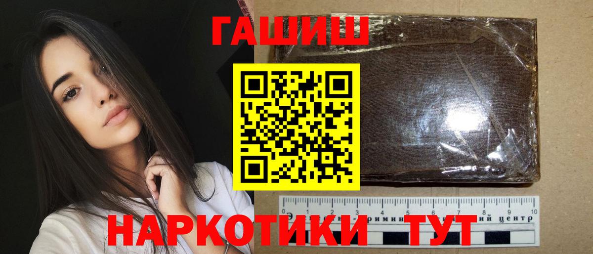 Магнитогорск  ГАШ Изолятор  ГАШИШ VHQ  продажа наркотиков  Вход с VPN 