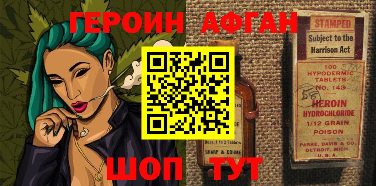 Магнитогорск  Героин хмурый  Вход с VPN 