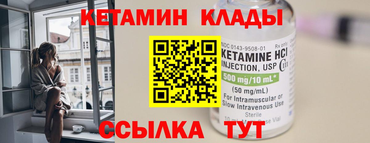 Кетамин ketamine  Кетамин VHQ  Вход с VPN  Магнитогорск 