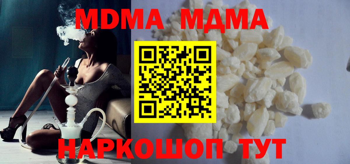 АМФ кристаллы  ГАШИШ  A-PVP СК кристаллы  Магнитогорск  Канабис  КОКАИН  Лсд 25  МЕФ   MDMA  Вход с VPN 