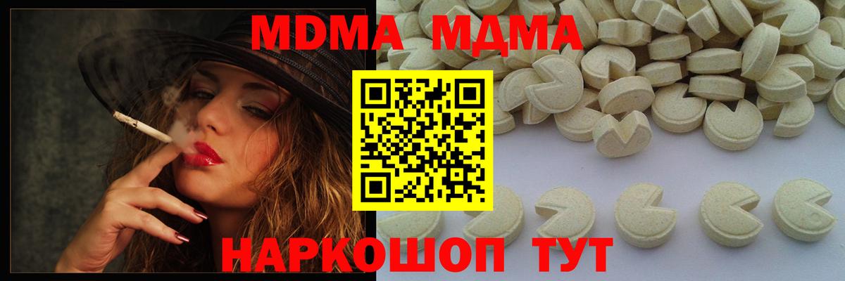 МДМА crystal Магнитогорск