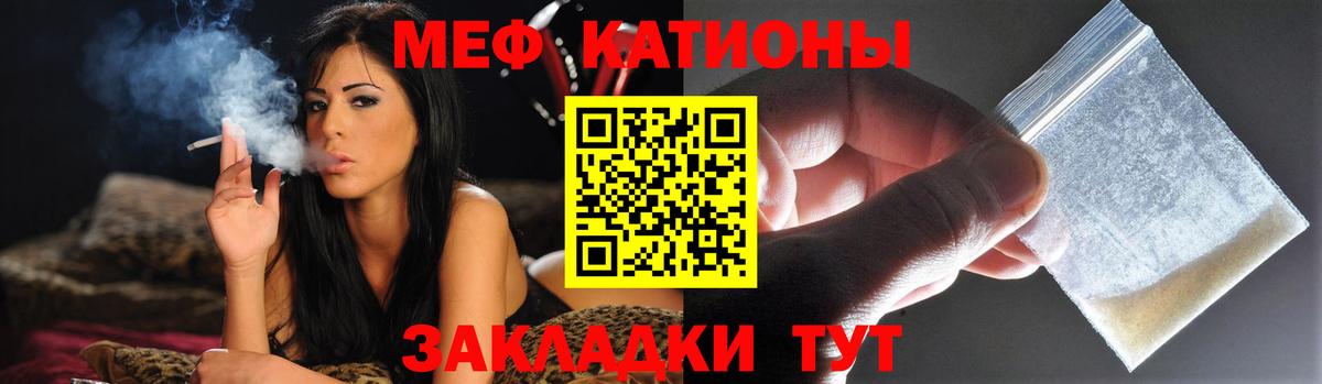 Магнитогорск  Меф мяу мяу  Меф  Меф  Вход с VPN 
