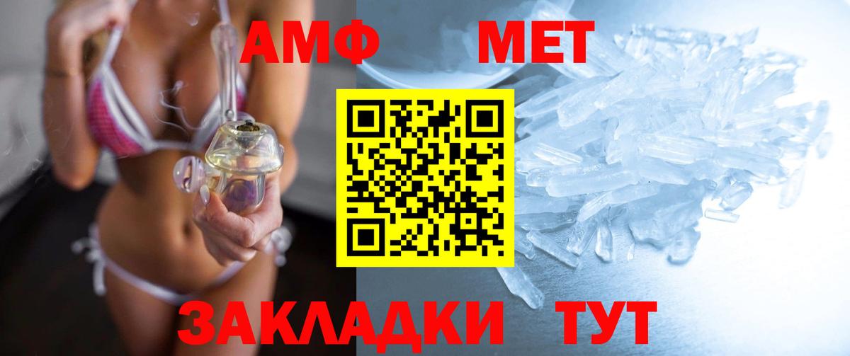Магнитогорск  МЕТАМФЕТАМИН Methamphetamine  Вход с VPN 