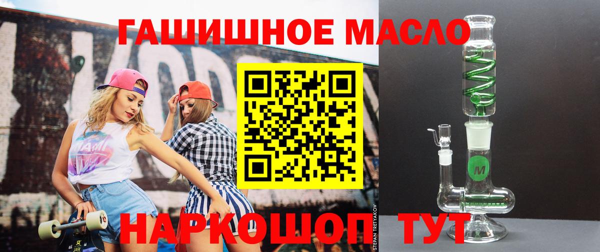 Дистиллят ТГК вейп  Вход с VPN  Магнитогорск 