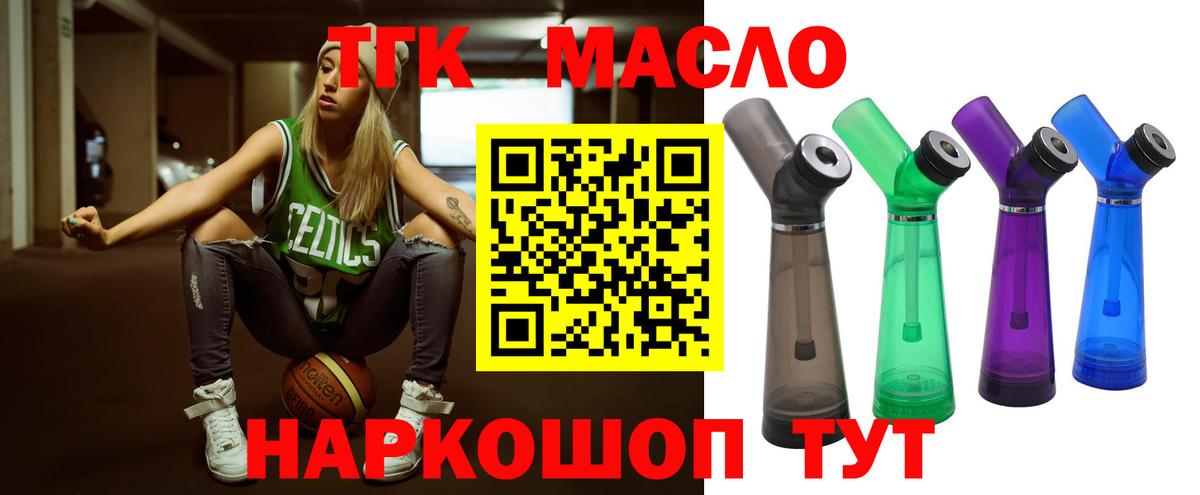 ТГК жижа Магнитогорск